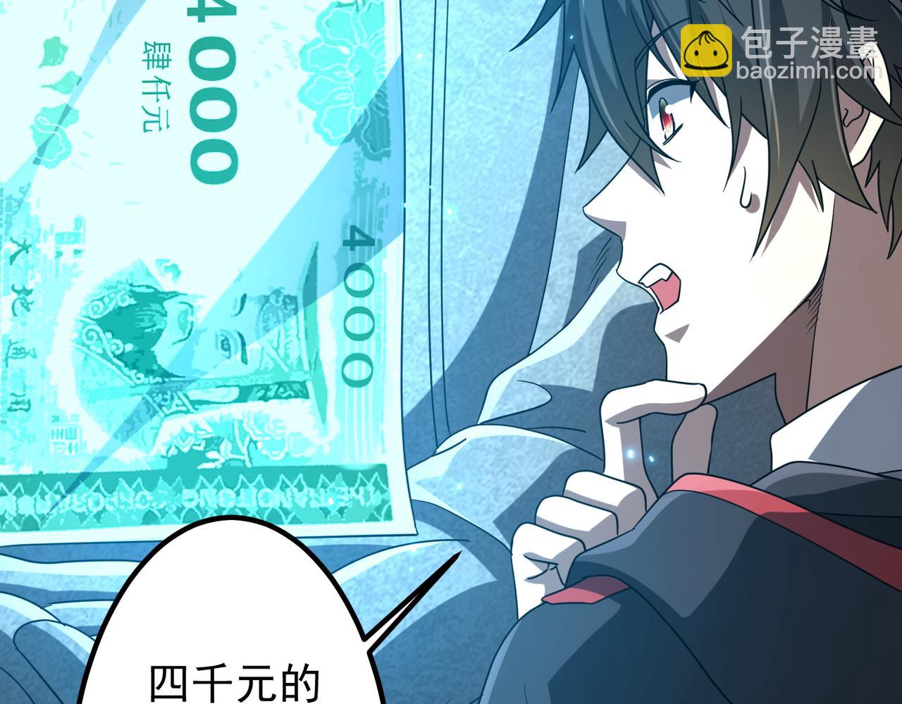第156话 氪金符！初窥本质！(1/3)-第197话