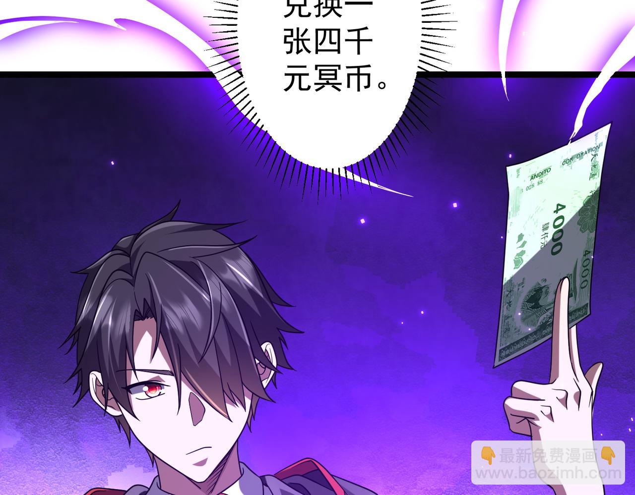 第156话 氪金符！初窥本质！(1/3)-第197话