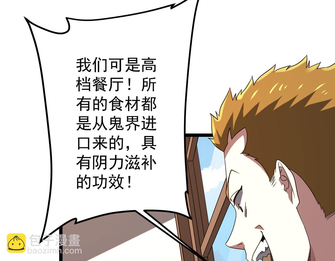 第158话  吃霸王餐？(1/4)-第199话