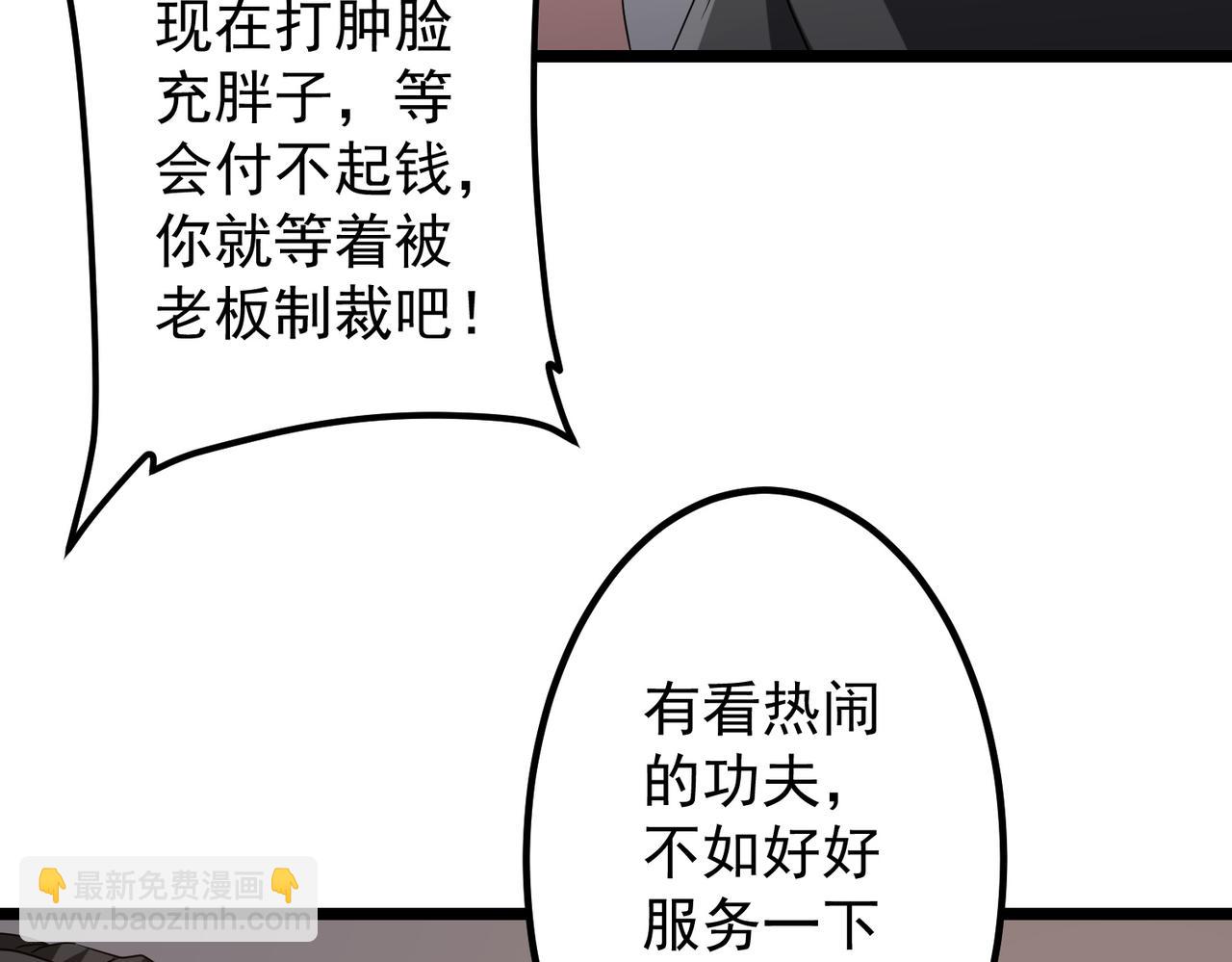 第158话  吃霸王餐？(1/4)-第199话