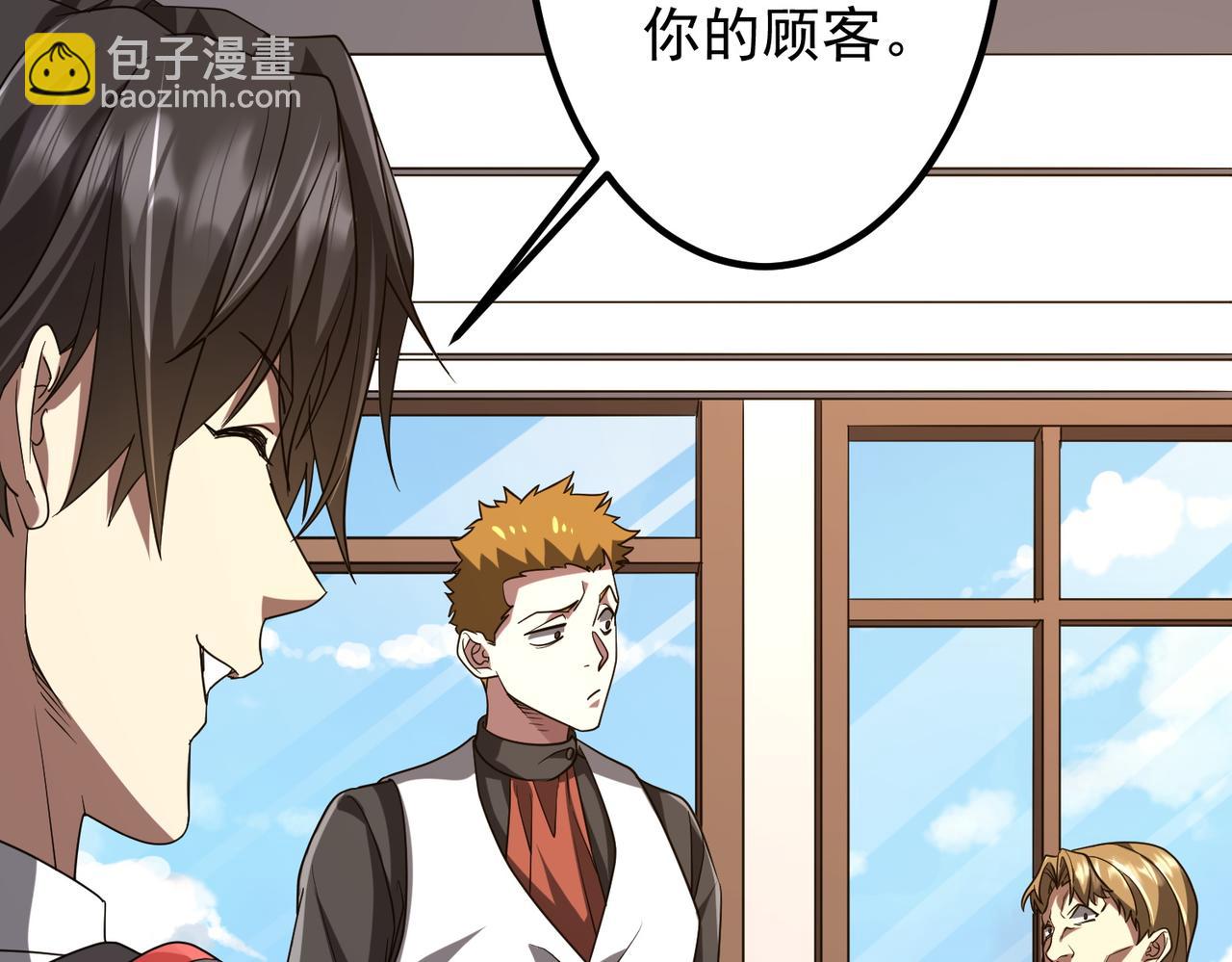 第158话  吃霸王餐？(1/4)-第199话