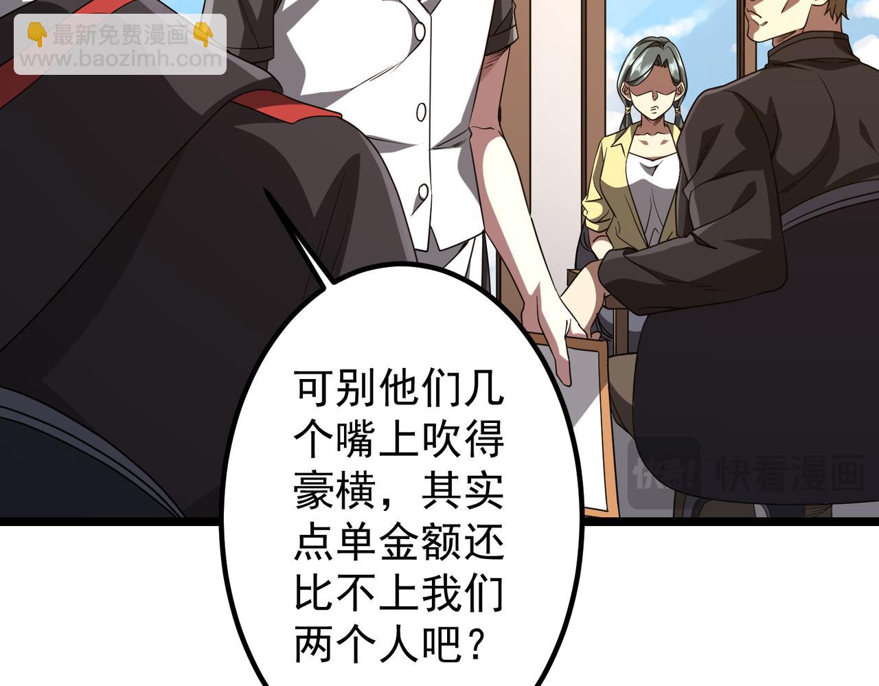 第158话  吃霸王餐？(1/4)-第199话