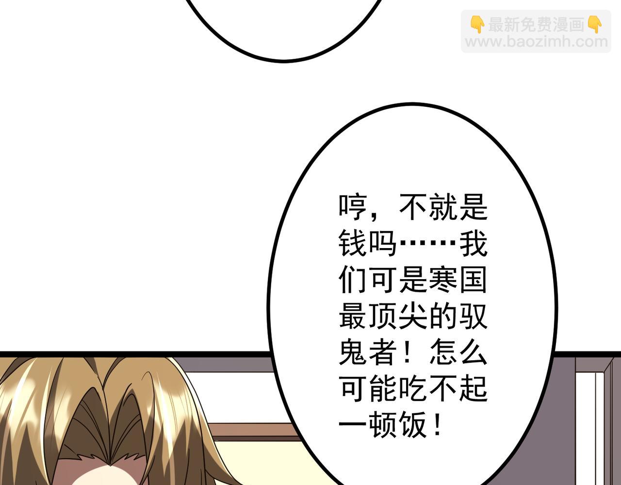 第158话  吃霸王餐？(1/4)-第199话