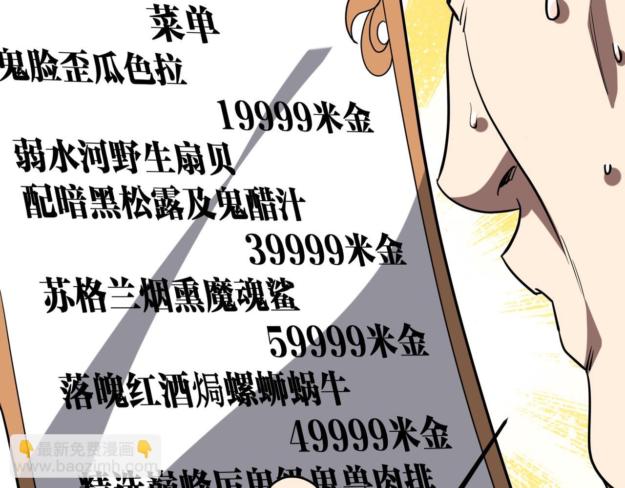 第158话  吃霸王餐？(1/4)-第199话