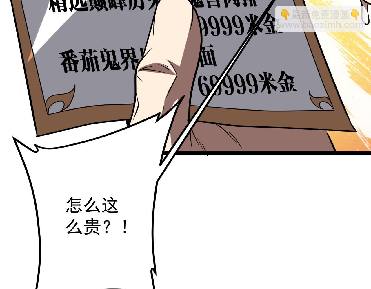 第158话  吃霸王餐？(1/4)-第199话
