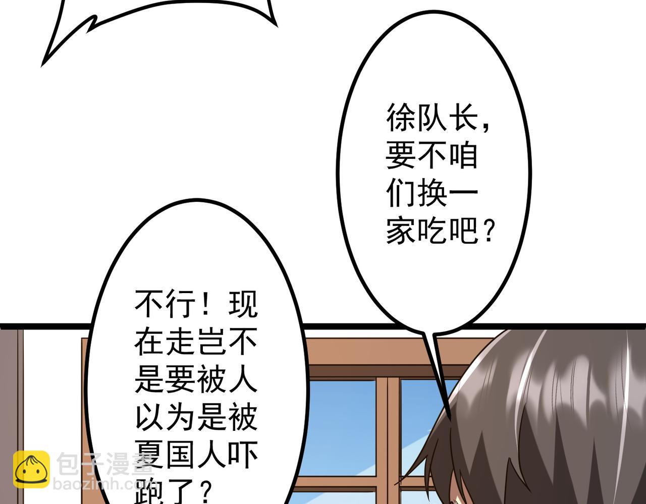 第158话  吃霸王餐？(1/4)-第199话