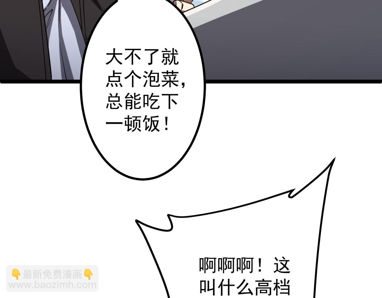 第158话  吃霸王餐？(1/4)-第199话