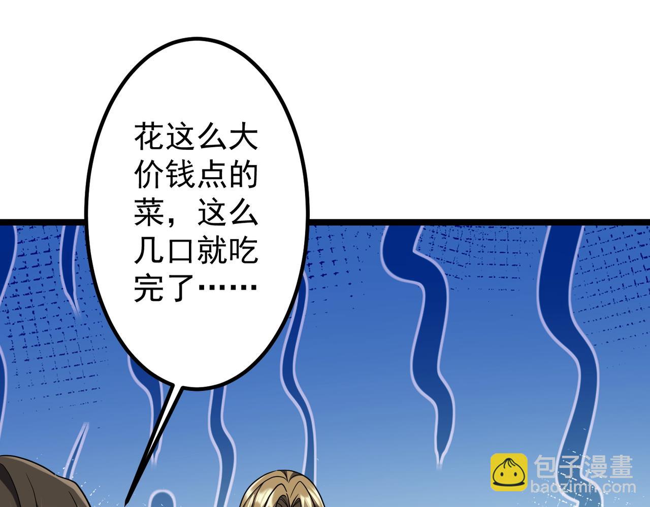 第158话  吃霸王餐？(1/4)-第199话