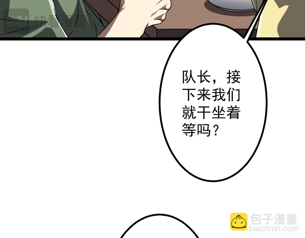 第158话  吃霸王餐？(1/4)-第199话