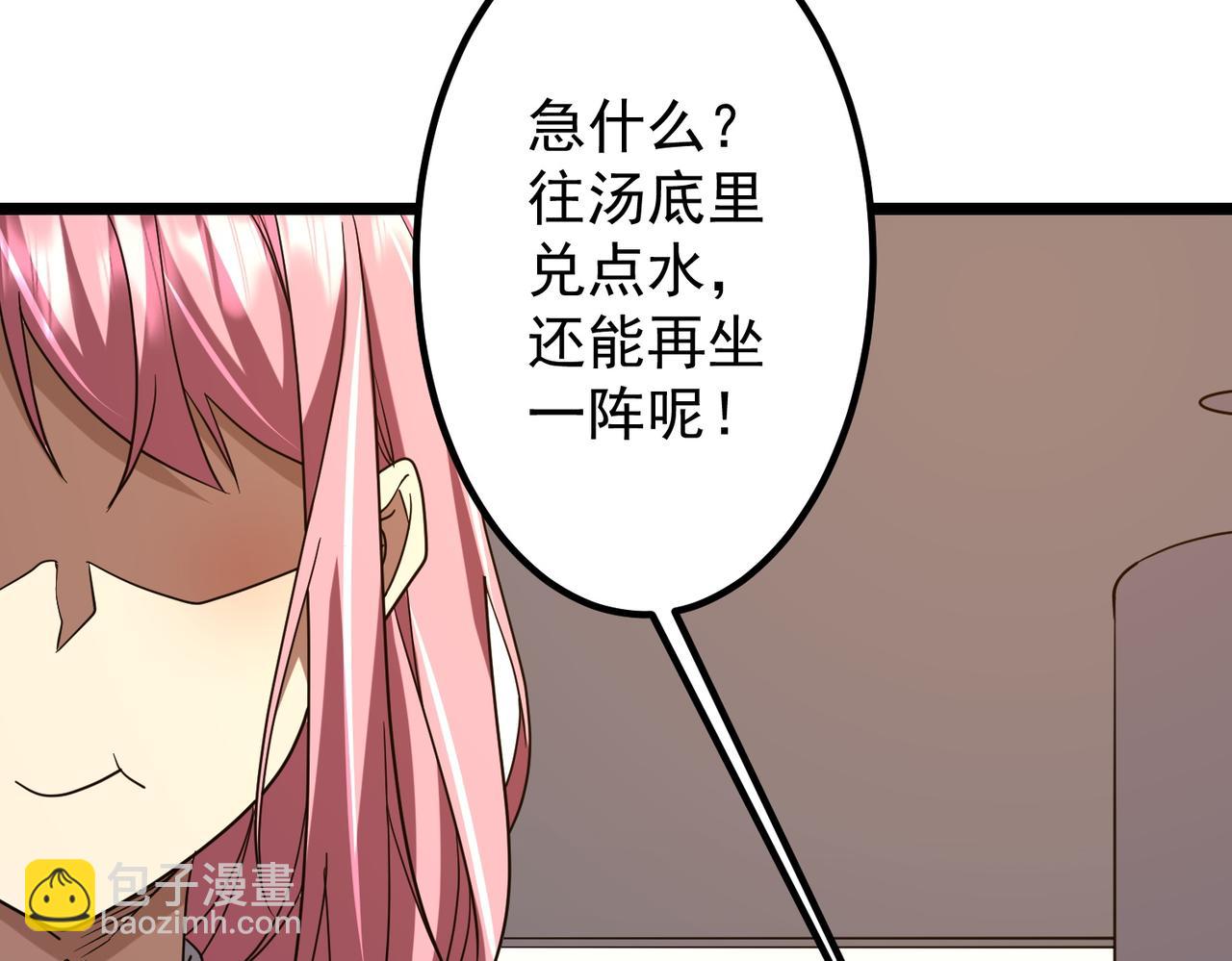 第158话  吃霸王餐？(1/4)-第199话