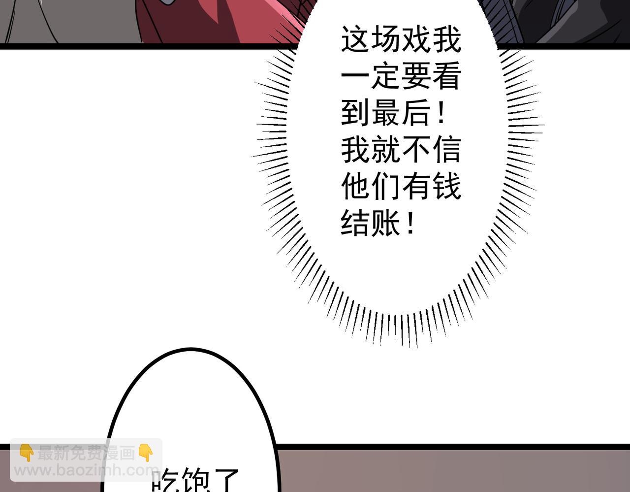 第158话  吃霸王餐？(1/4)-第199话