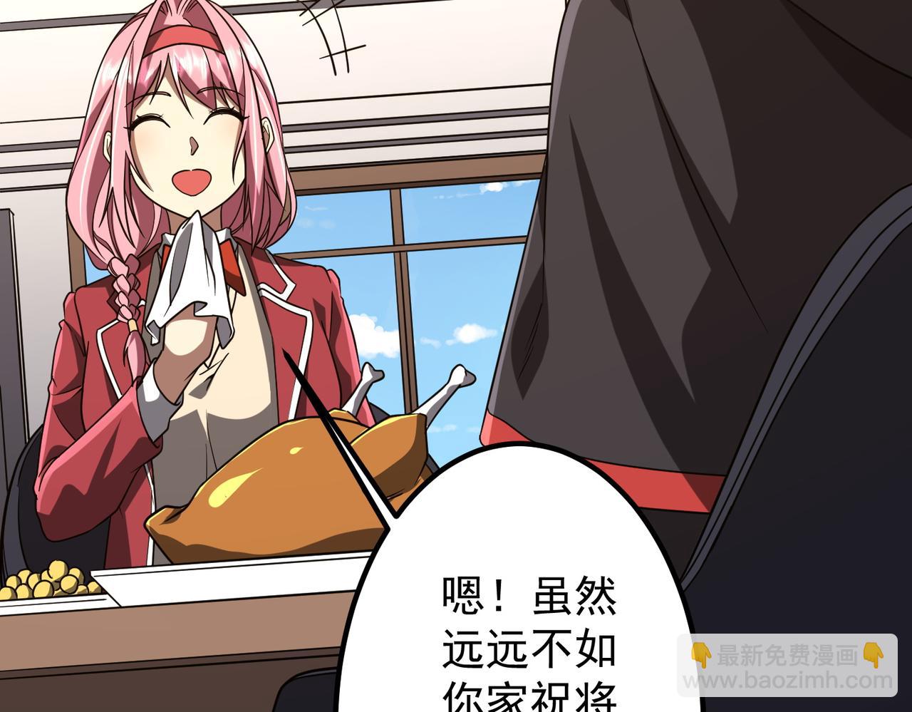 第158话  吃霸王餐？(1/4)-第199话