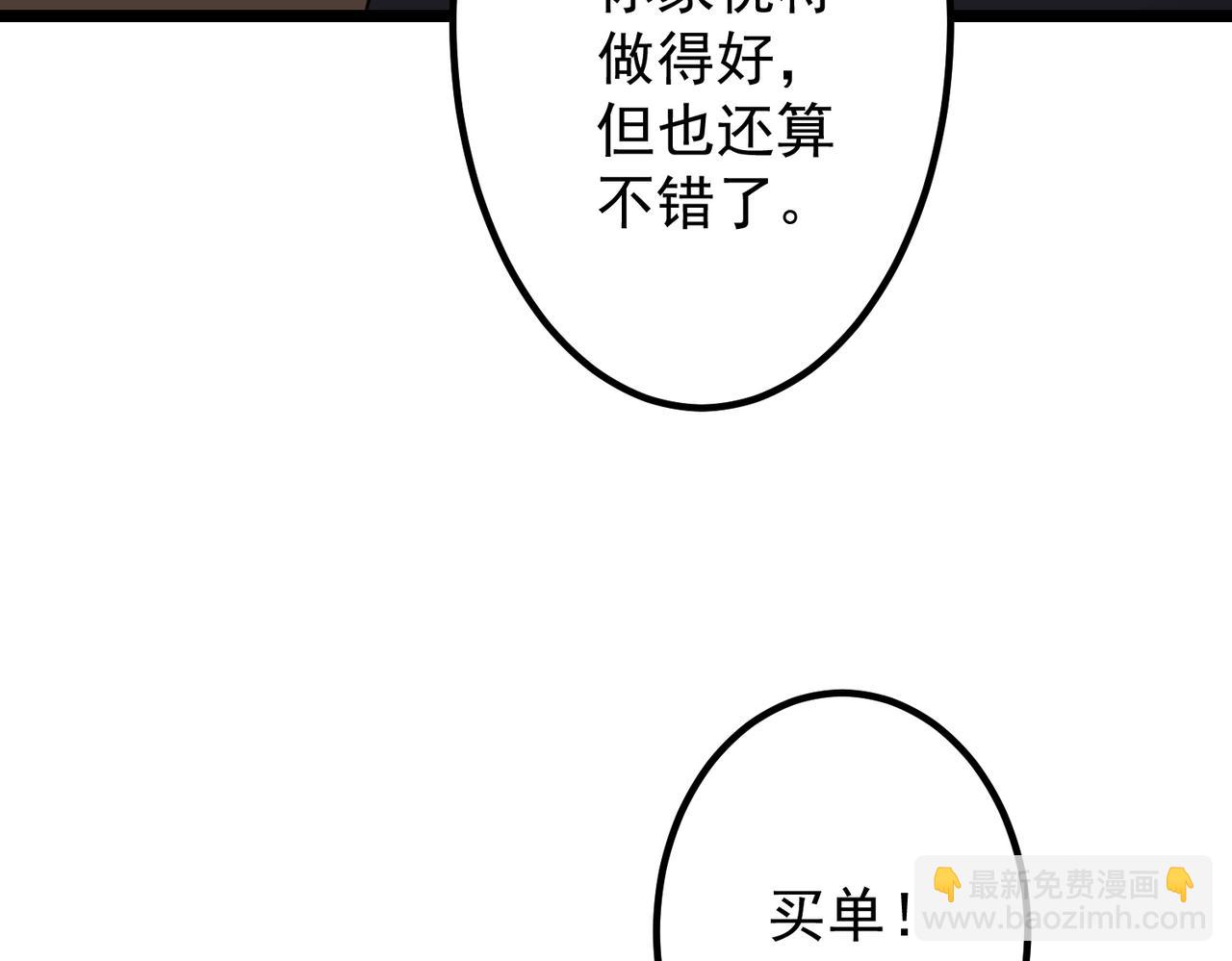 第158话  吃霸王餐？(1/4)-第199话