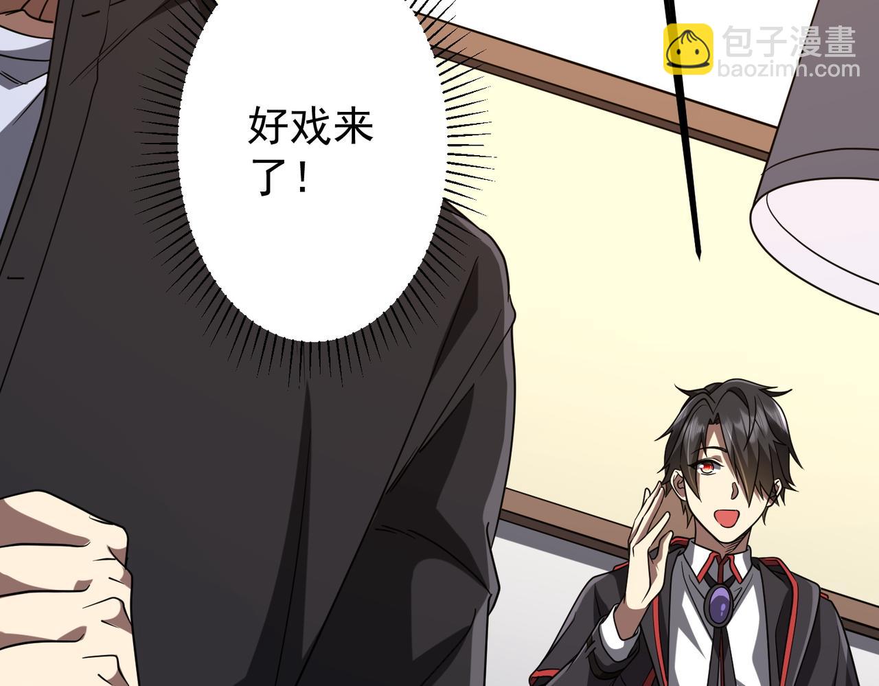 第158话  吃霸王餐？(1/4)-第199话
