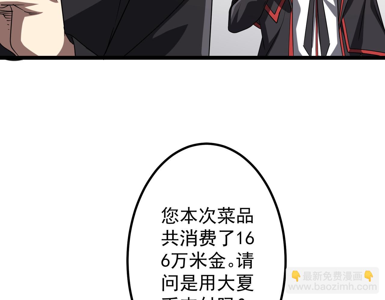 第158话  吃霸王餐？(1/4)-第199话
