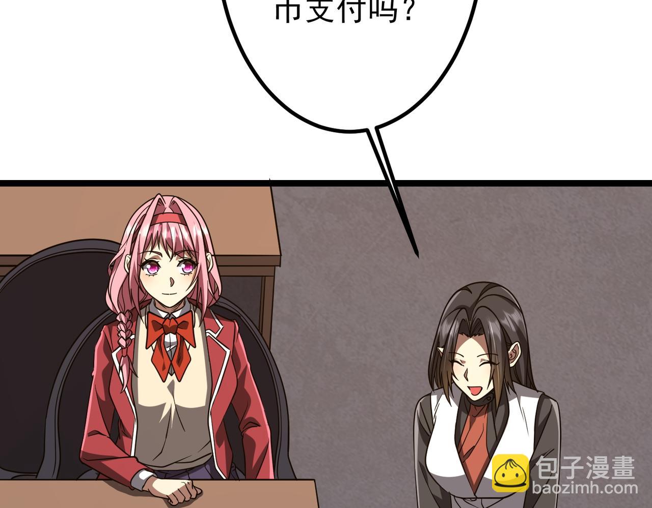 第158话  吃霸王餐？(1/4)-第199话