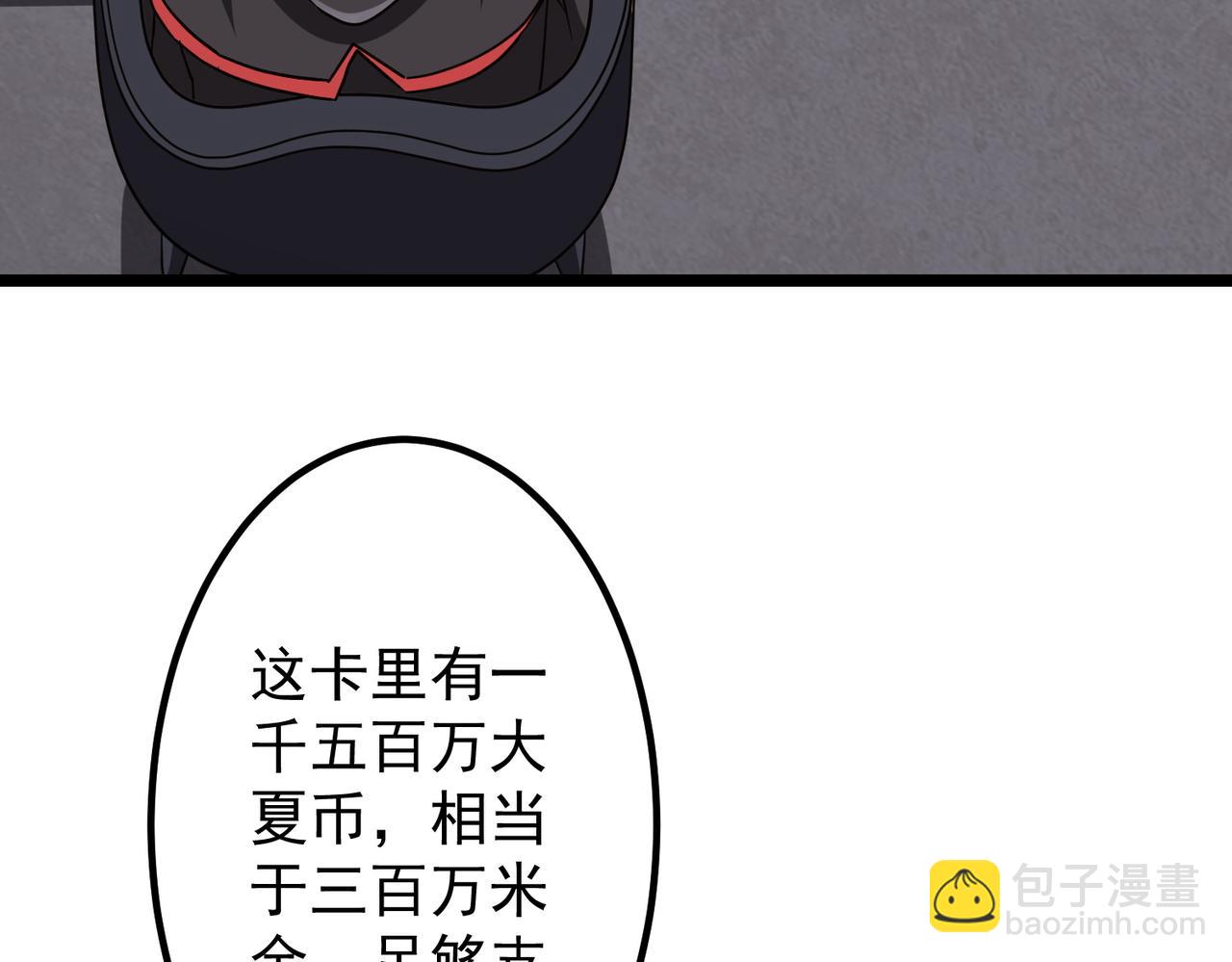 第158话  吃霸王餐？(1/4)-第199话