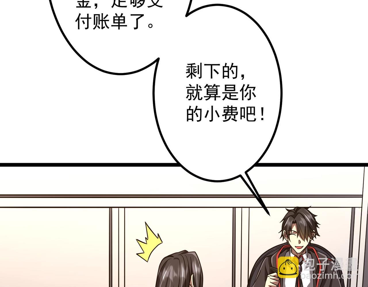 第158话  吃霸王餐？(1/4)-第199话