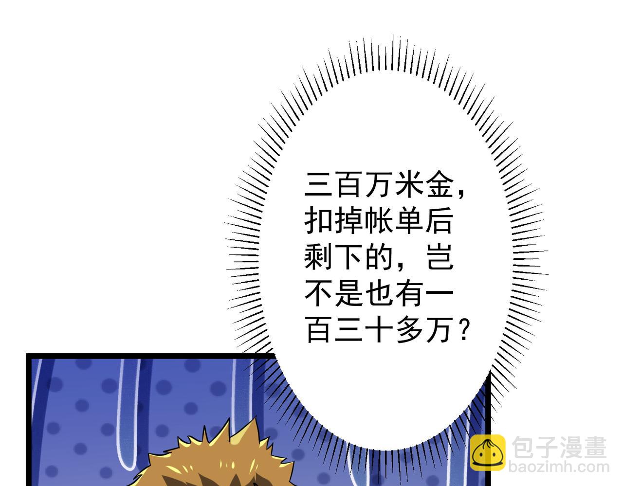第158话  吃霸王餐？(1/4)-第199话