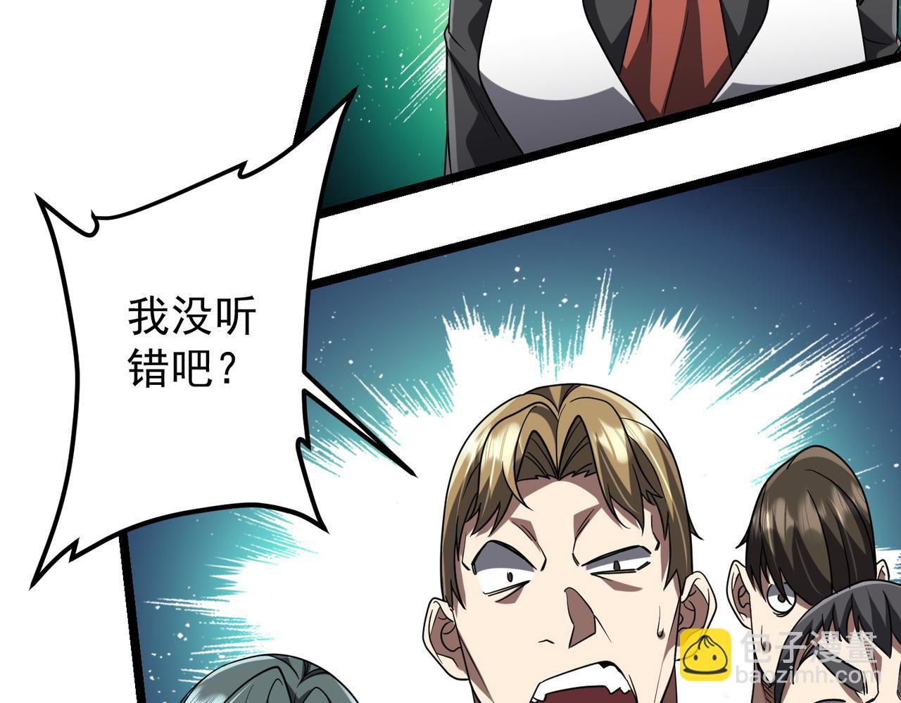 第158话  吃霸王餐？(1/4)-第199话