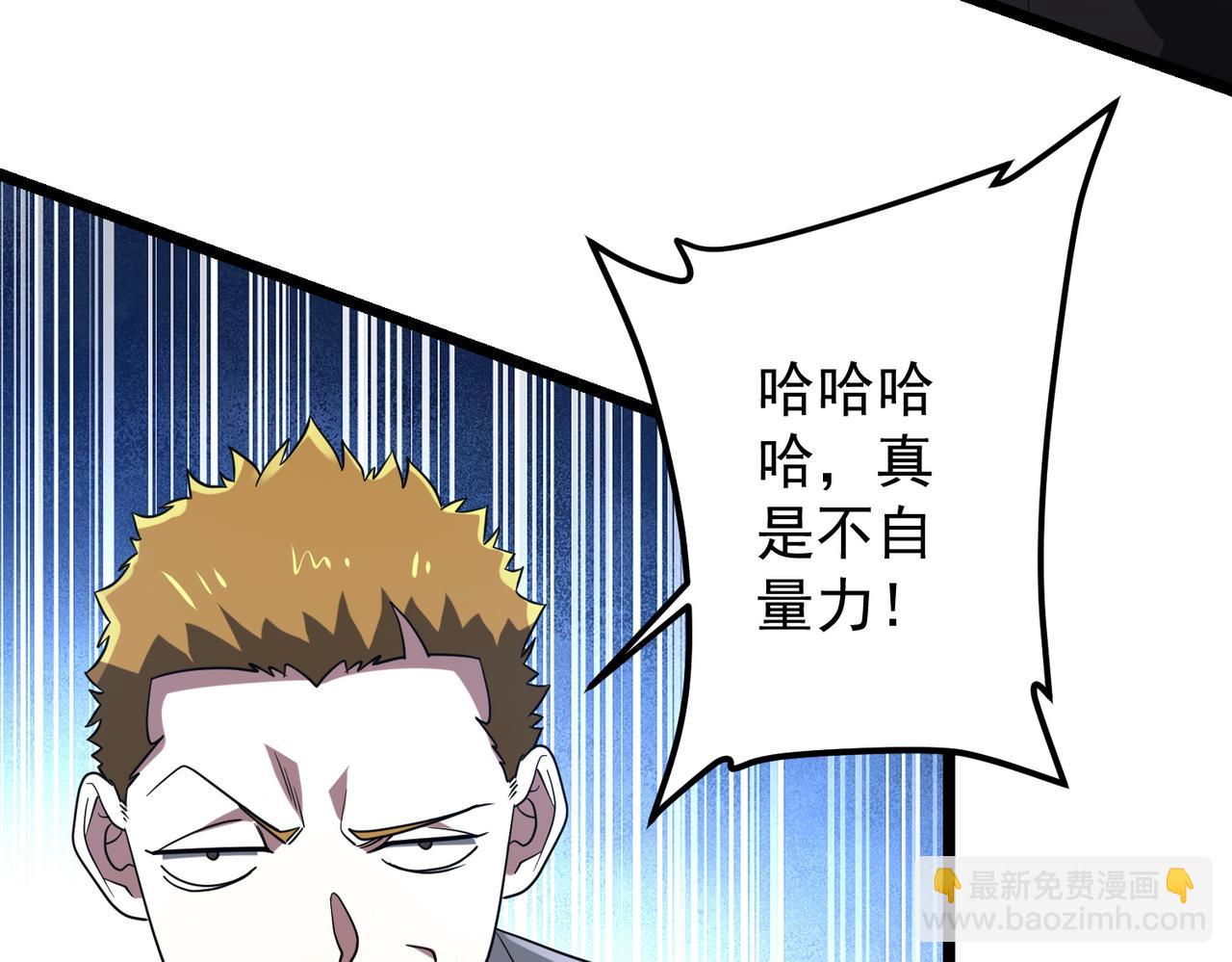 第158话  吃霸王餐？(1/4)-第199话