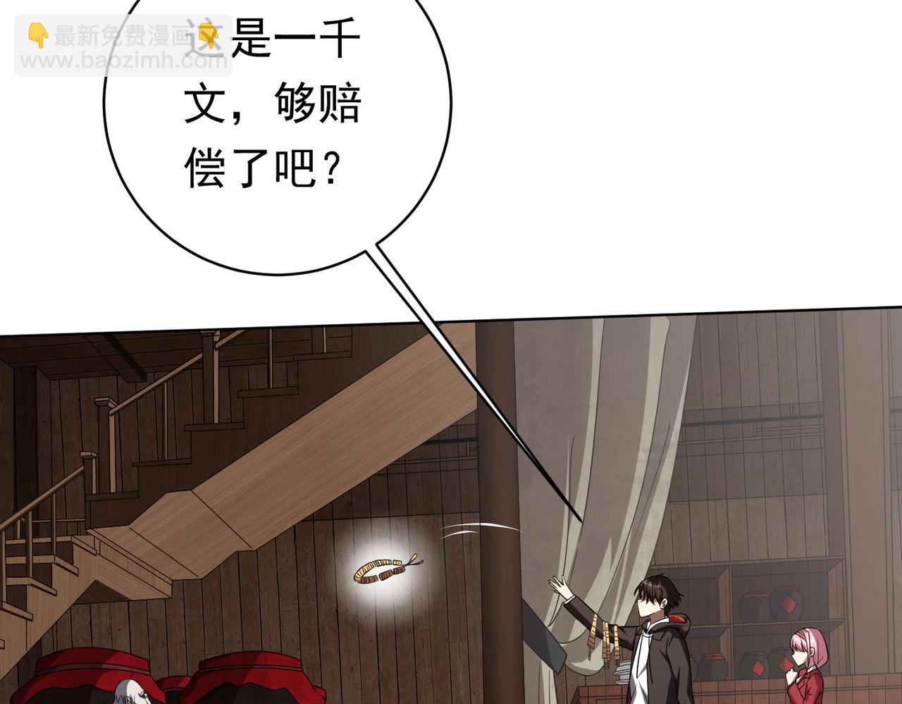 第3话 第一次消费！(1/3)-第3话