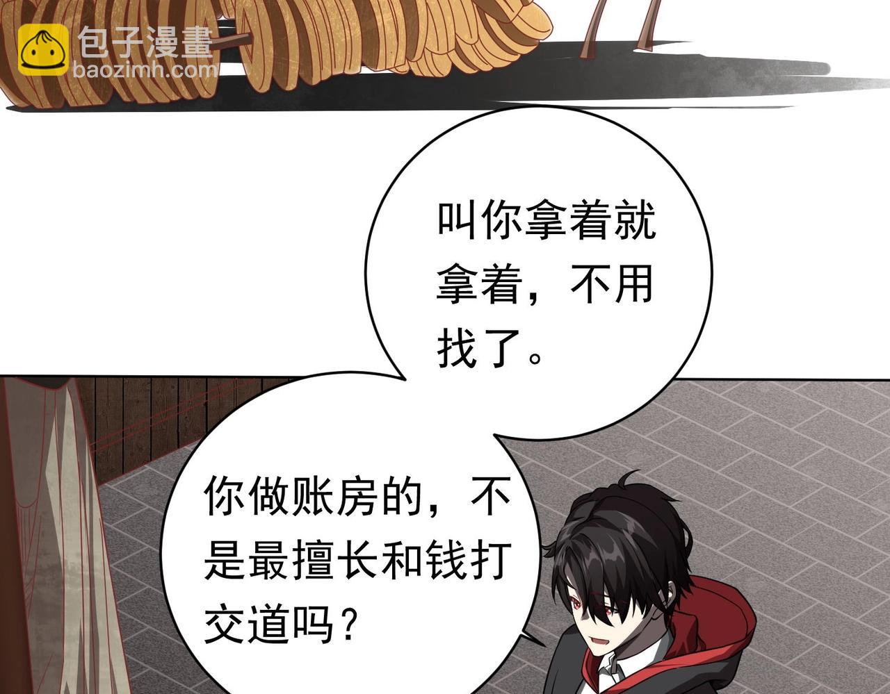 第3话 第一次消费！(1/3)-第3话