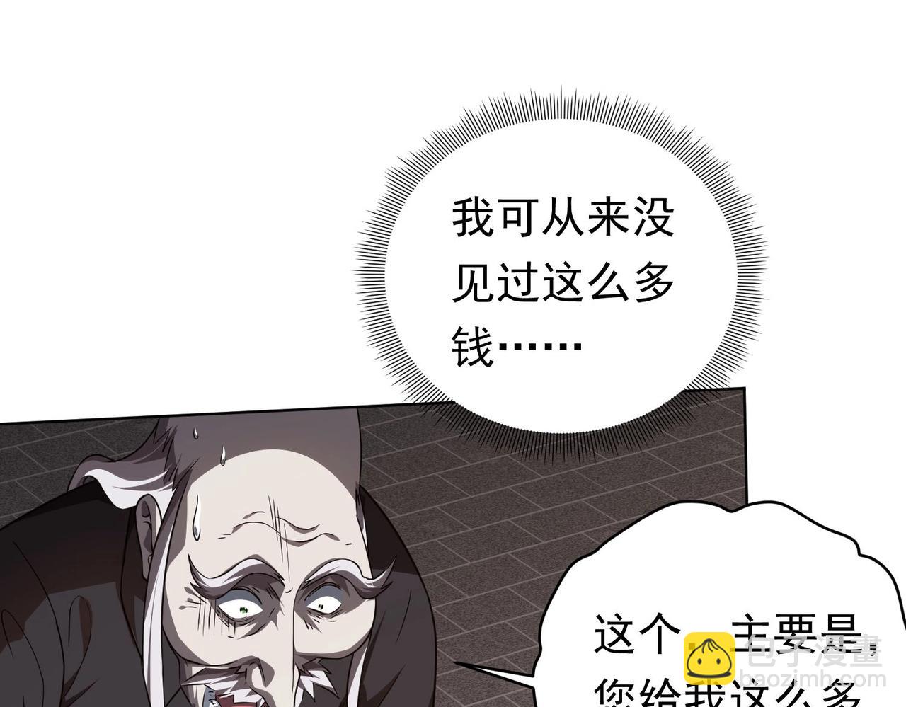 第3话 第一次消费！(1/3)-第3话