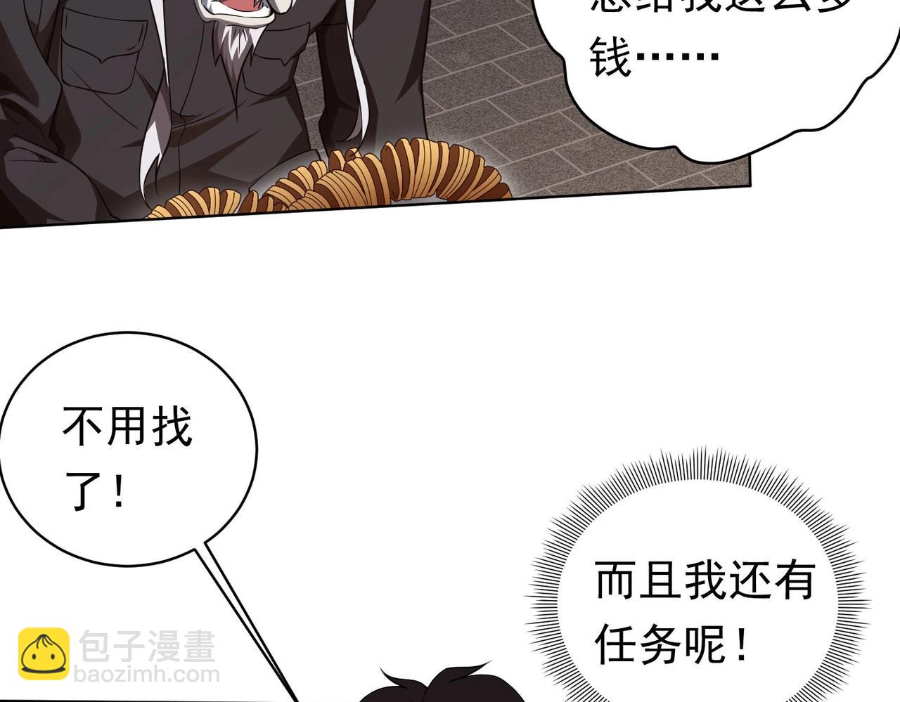第3话 第一次消费！(1/3)-第3话