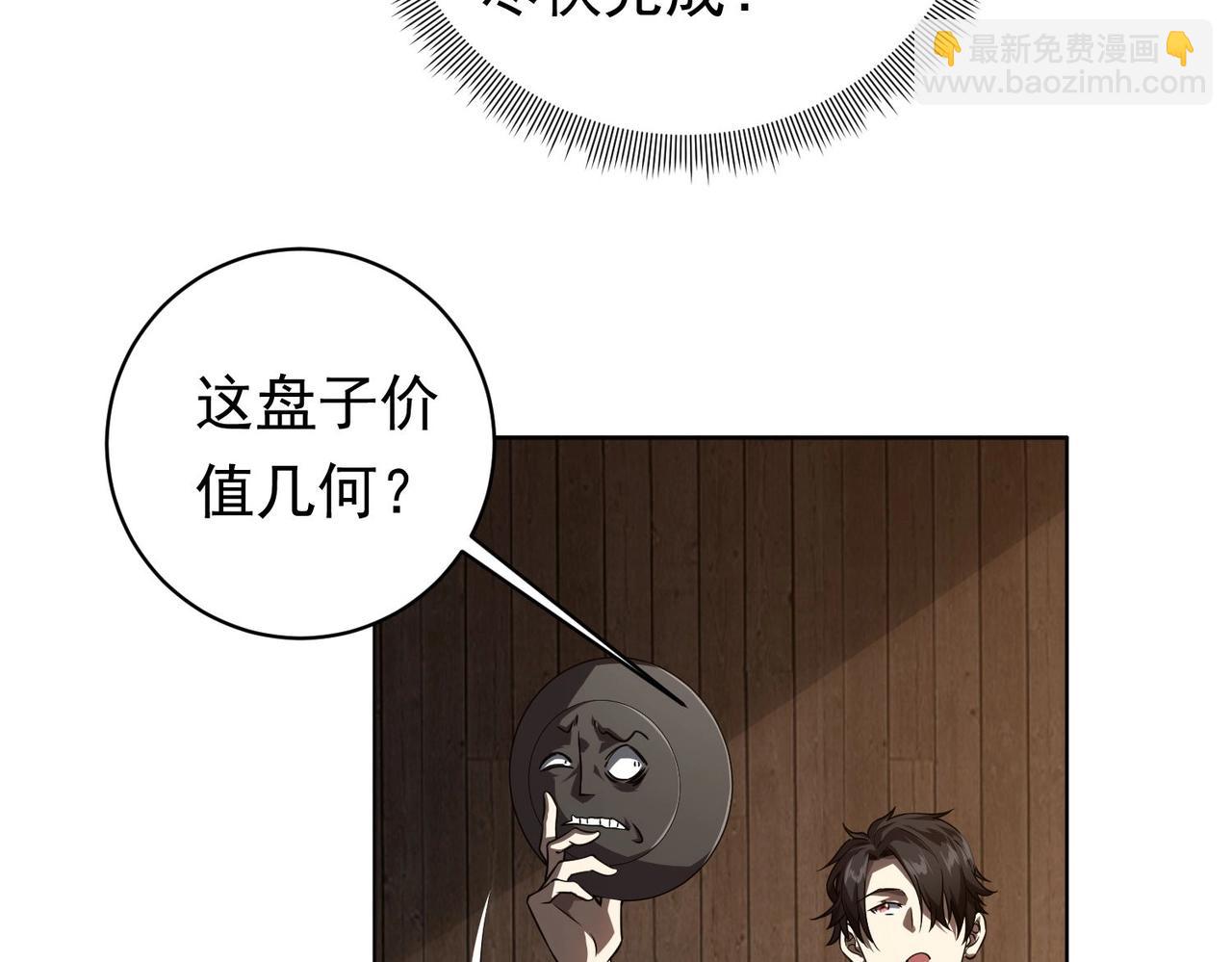 第3话 第一次消费！(1/3)-第3话