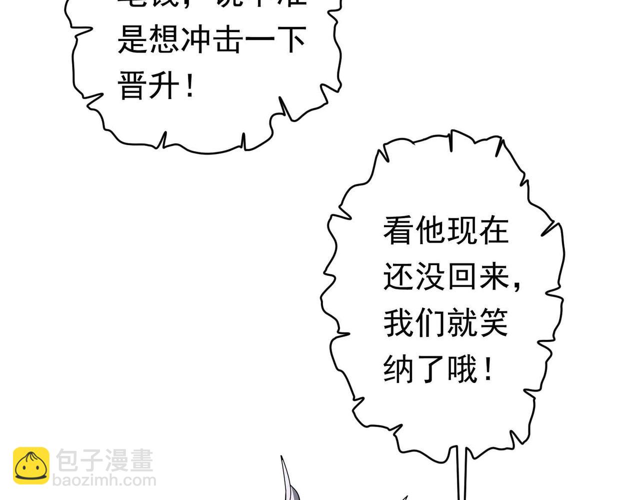 第21话 贪婪的拦路鬼！(1/3)-第21话