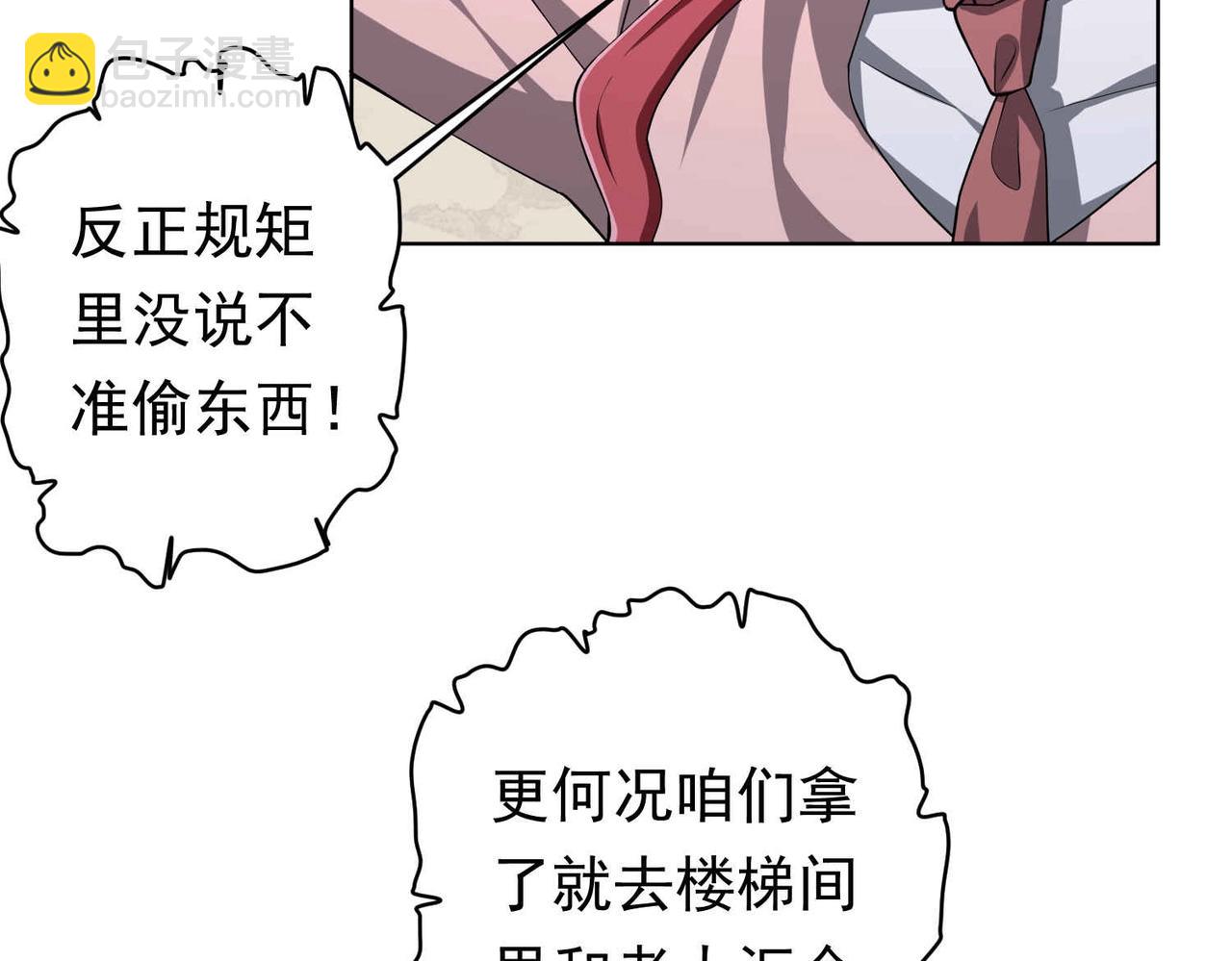 第21话 贪婪的拦路鬼！(1/3)-第21话