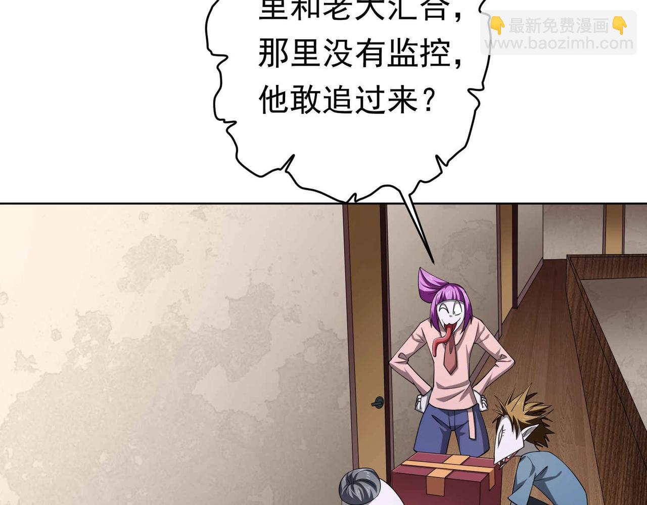 第21话 贪婪的拦路鬼！(1/3)-第21话