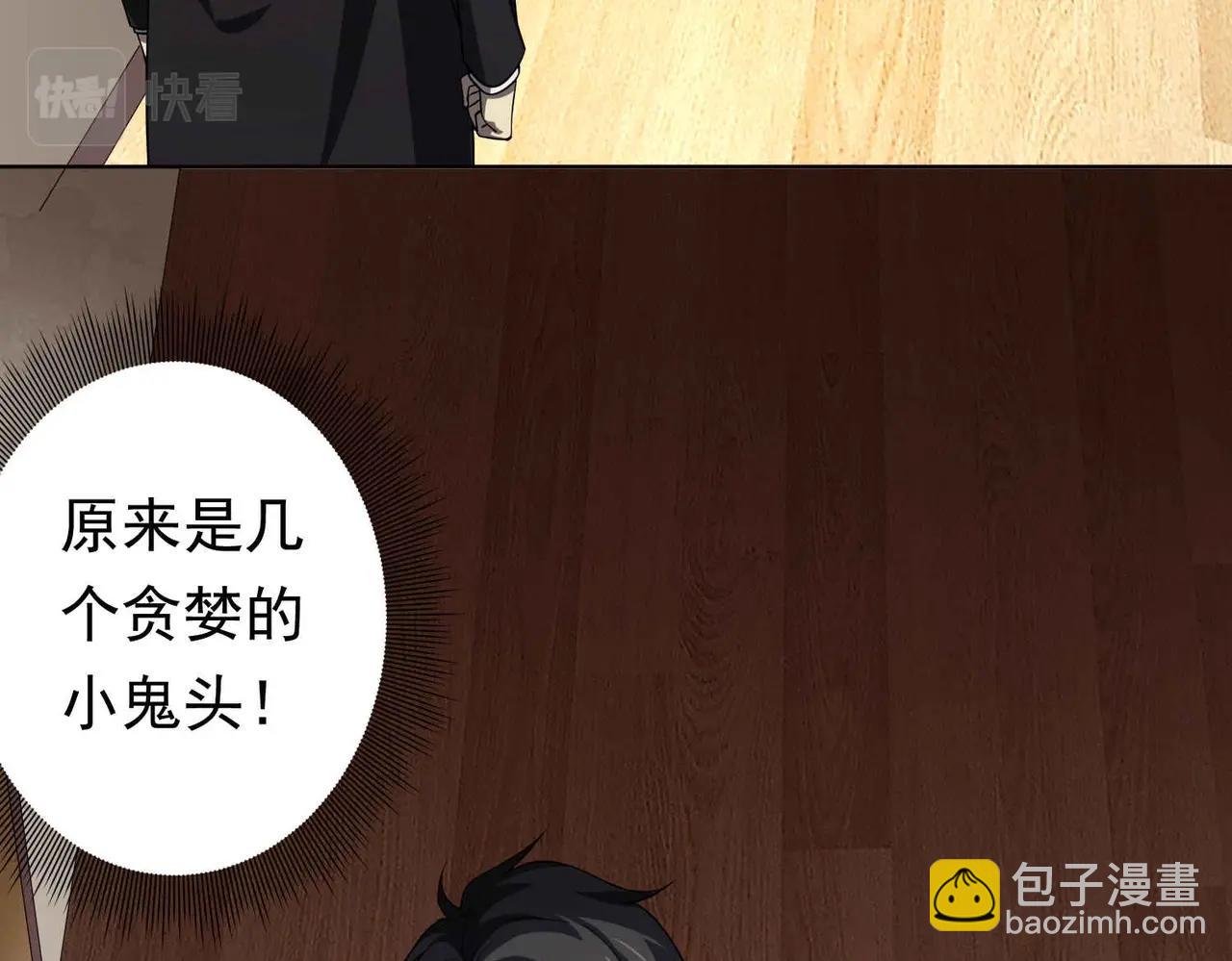 第21话 贪婪的拦路鬼！(1/3)-第21话
