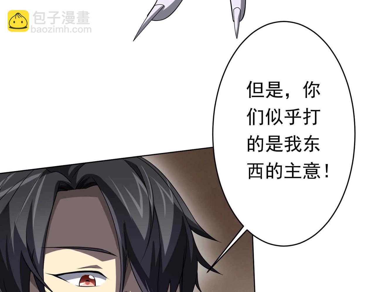 第21话 贪婪的拦路鬼！(1/3)-第21话
