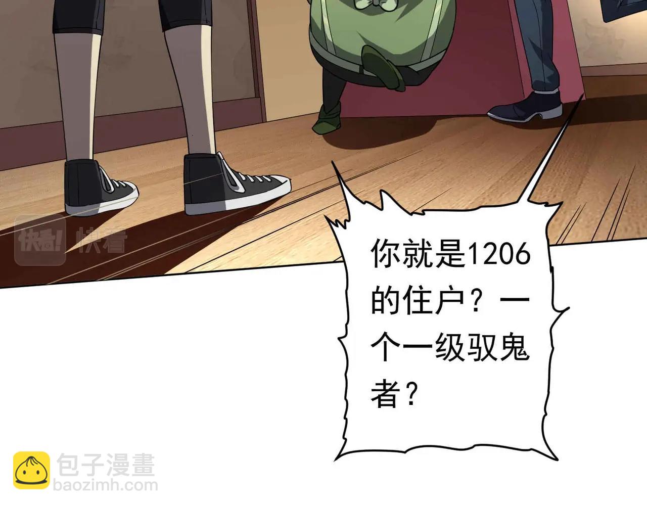 第21话 贪婪的拦路鬼！(1/3)-第21话