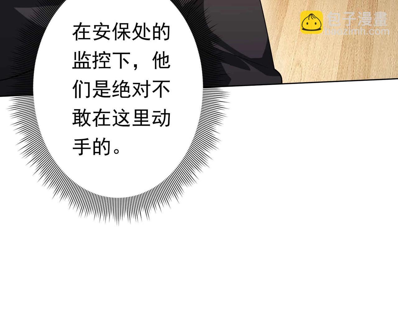第21话 贪婪的拦路鬼！(1/3)-第21话