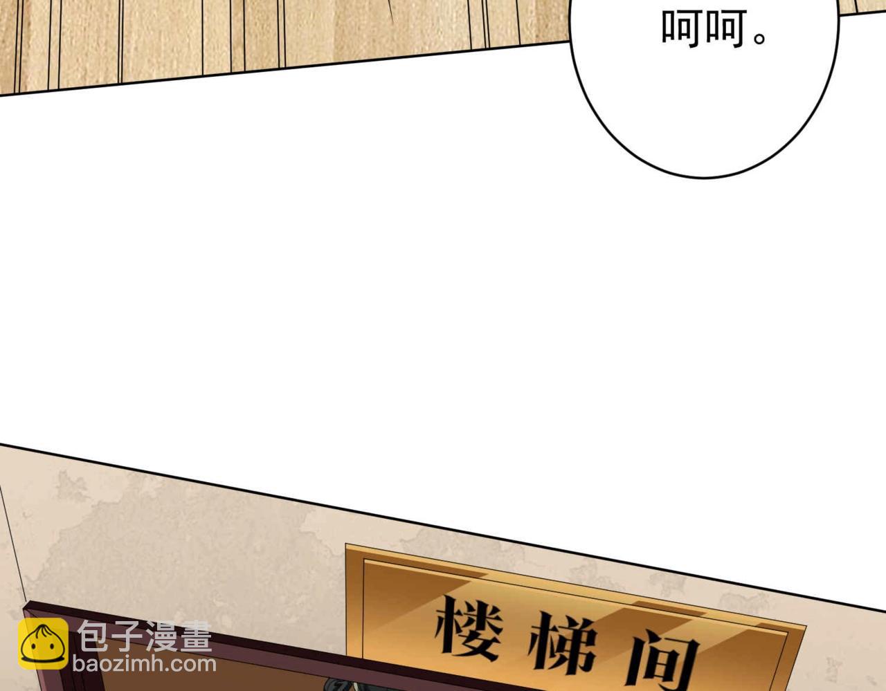 第21话 贪婪的拦路鬼！(1/3)-第21话