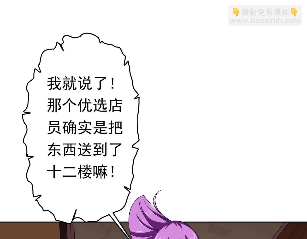 第21话 贪婪的拦路鬼！(1/3)-第21话