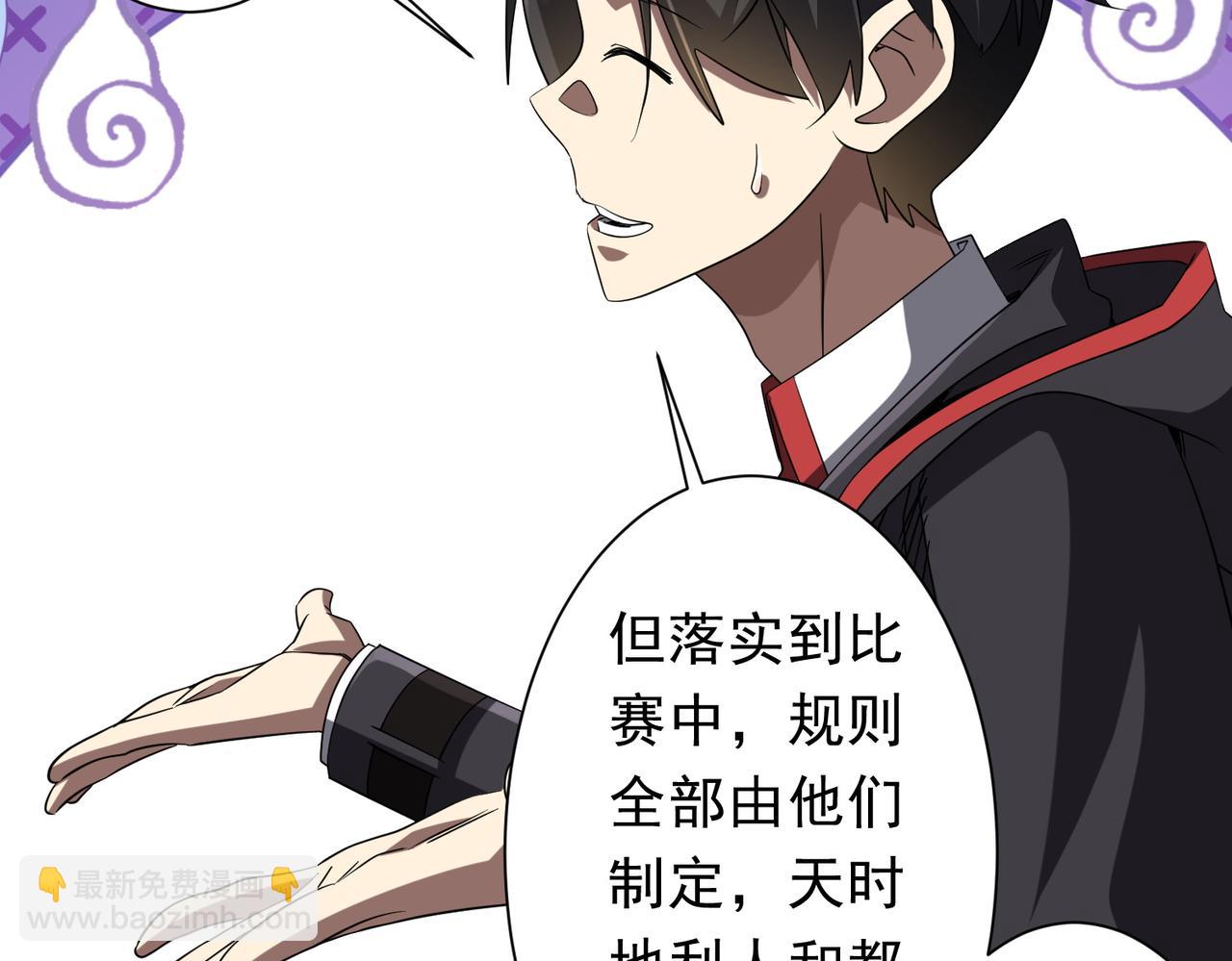 第159话 迷宫的赌约！(1/4)-第201话