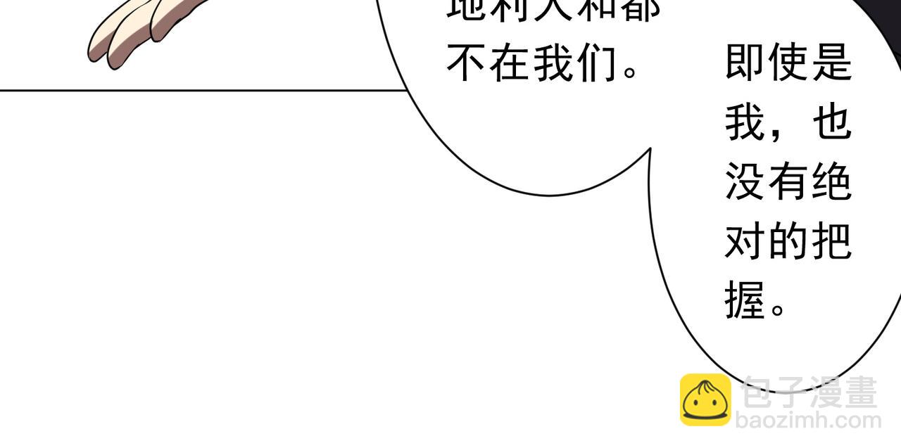 第159话 迷宫的赌约！(1/4)-第201话