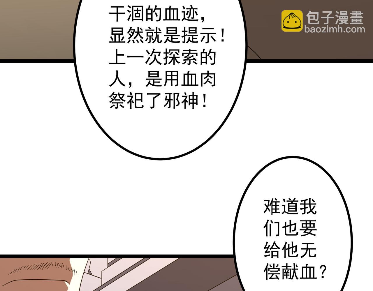 第162话 区别对待！(1/3)-第205话