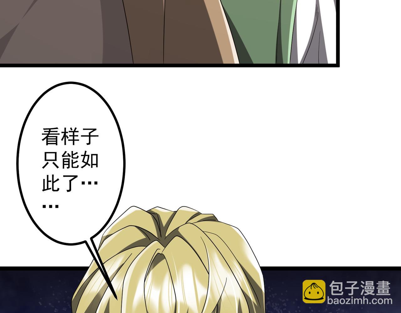 第162话 区别对待！(1/3)-第205话