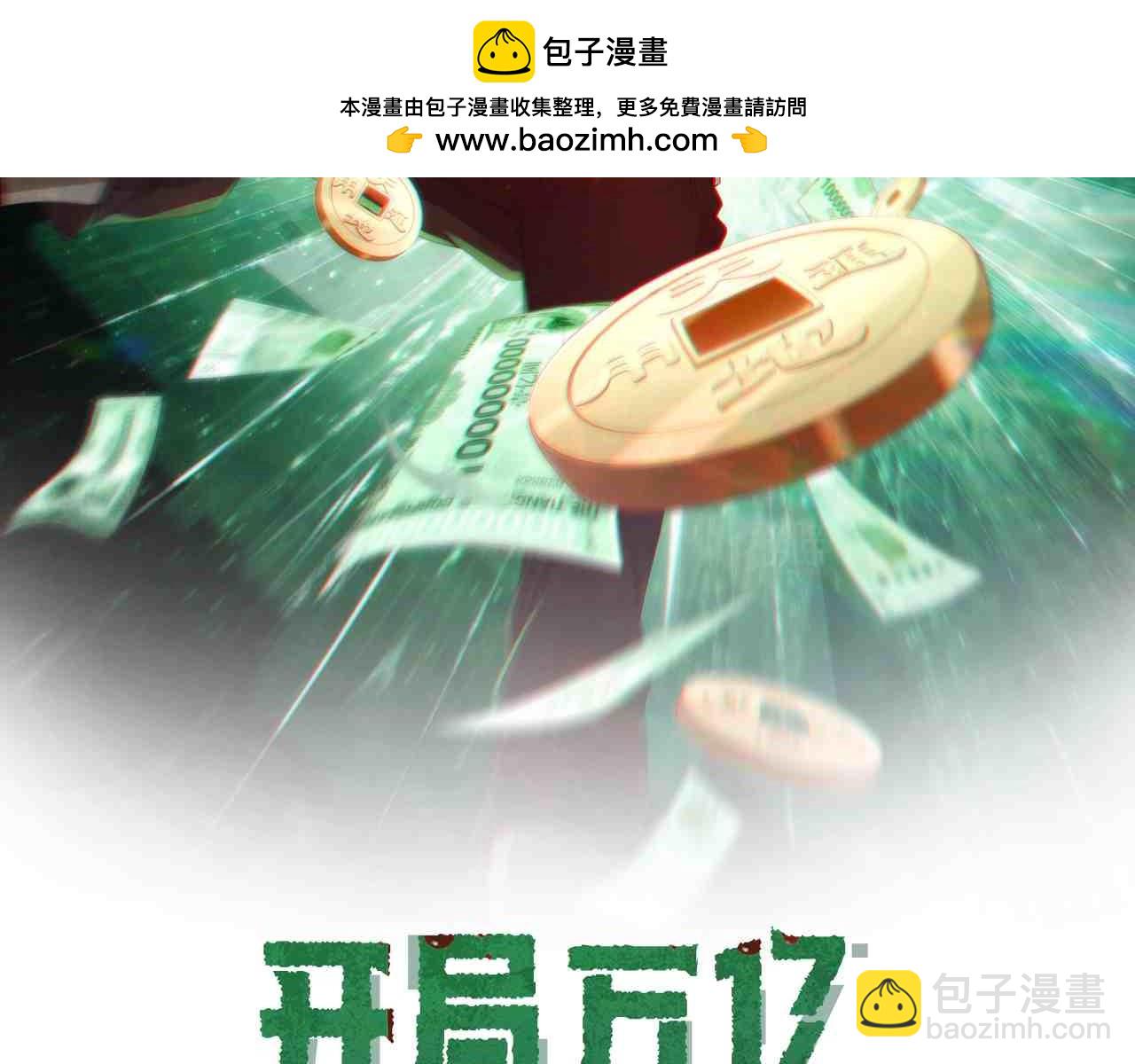 第162话 区别对待！(1/3)-第205话