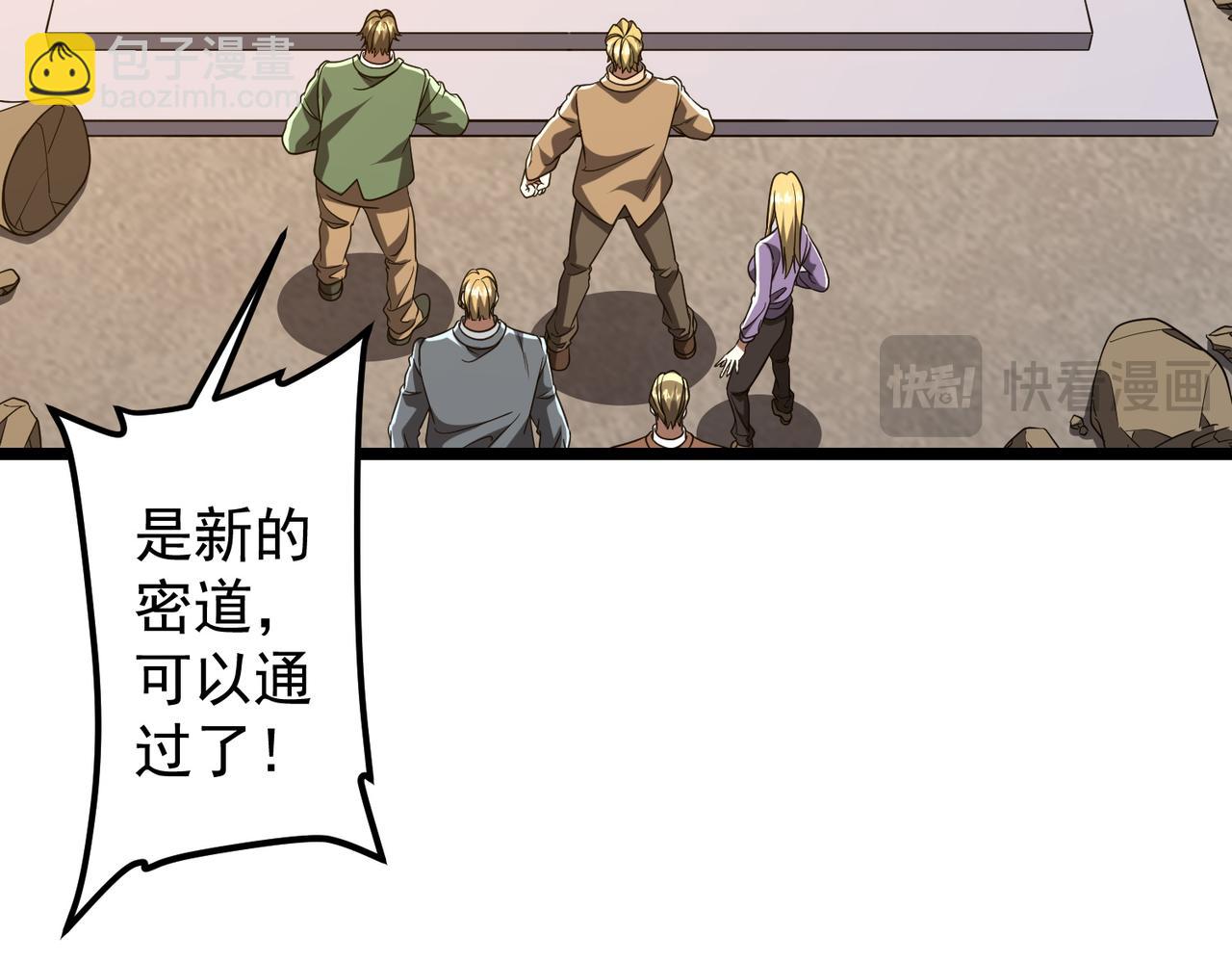第162话 区别对待！(1/3)-第205话