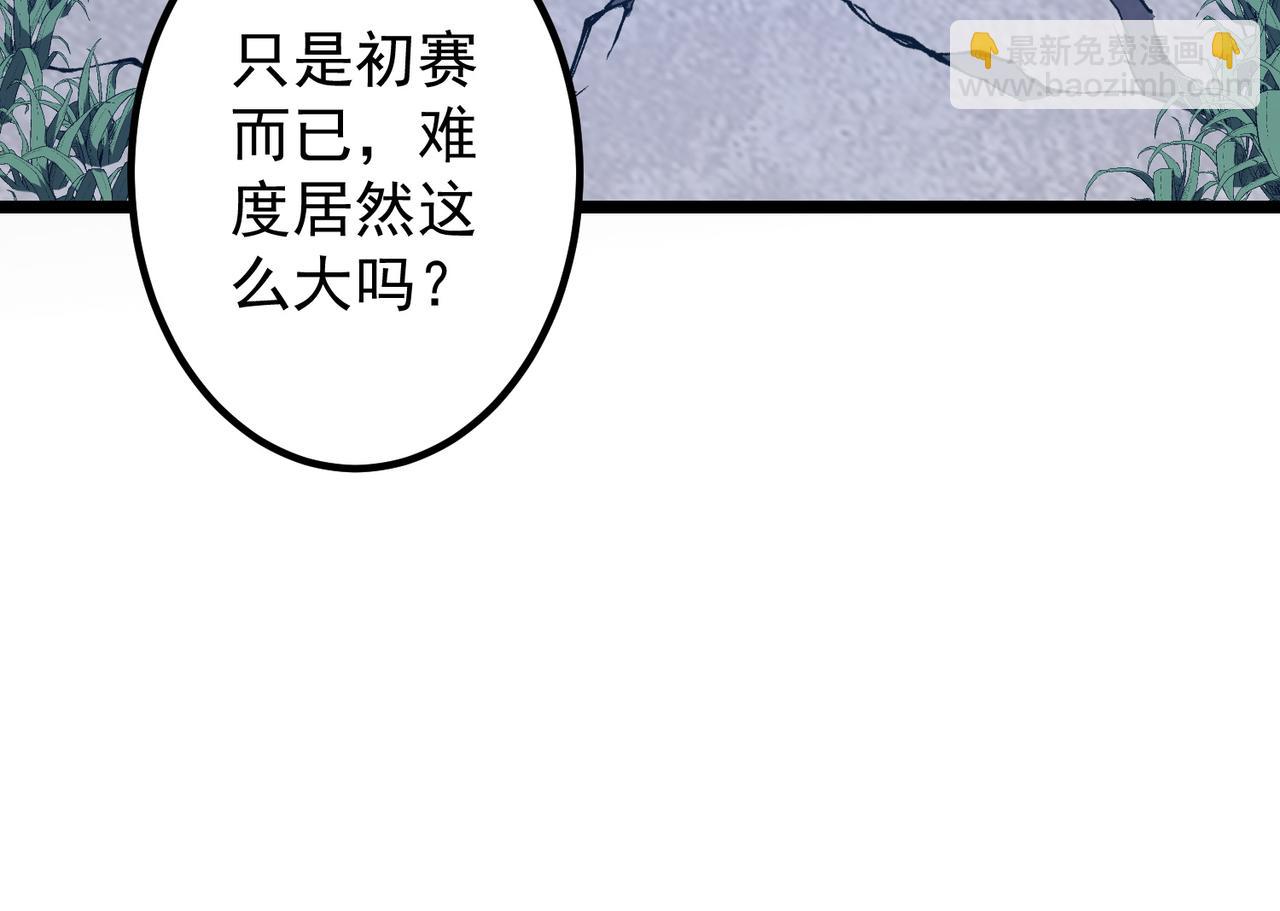 第162话 区别对待！(1/3)-第205话
