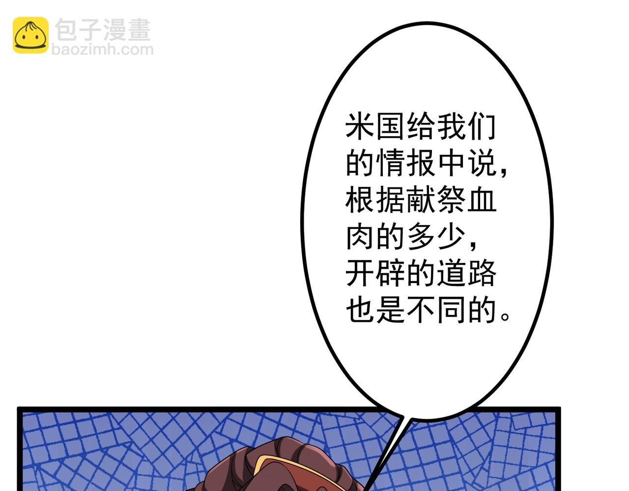 第162话 区别对待！(1/3)-第205话