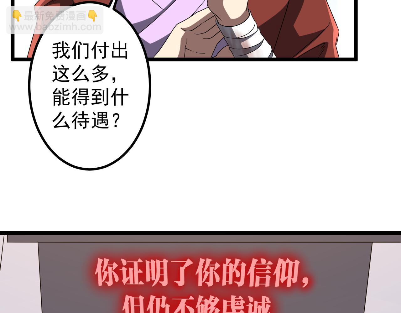 第162话 区别对待！(1/3)-第205话