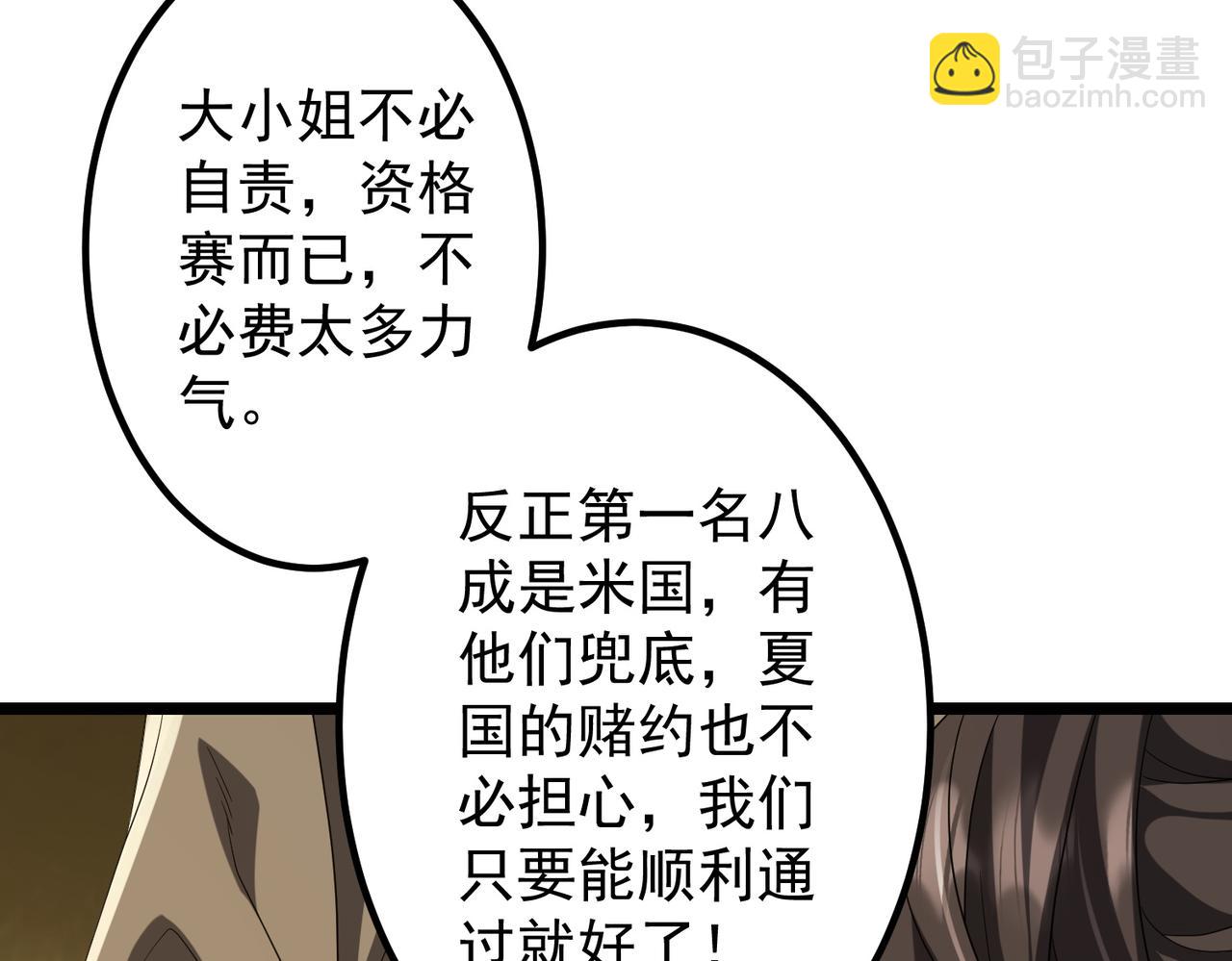 第162话 区别对待！(1/3)-第205话
