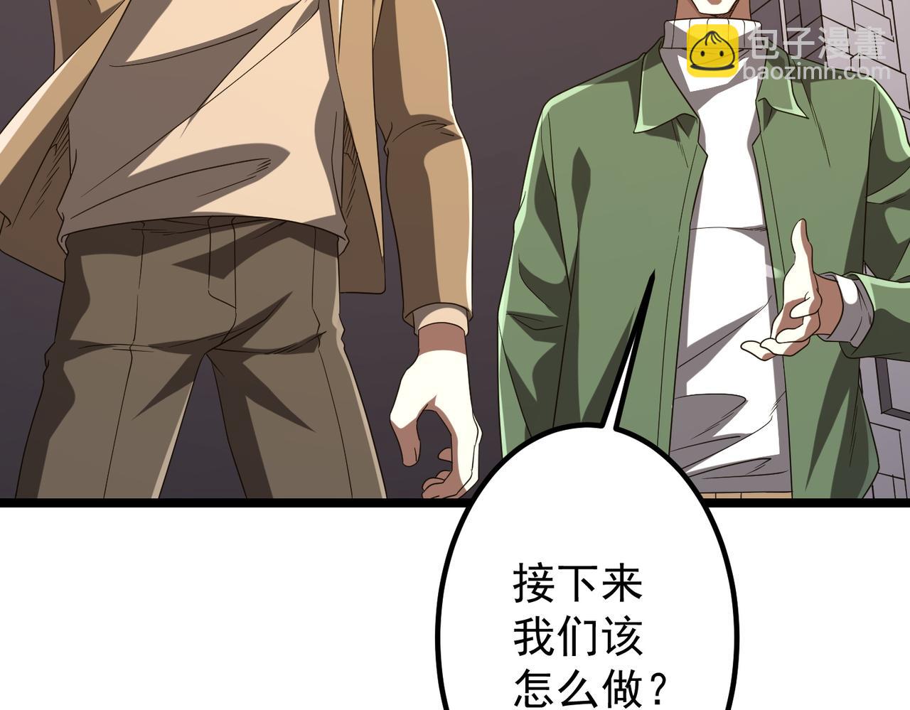 第162话 区别对待！(1/3)-第205话